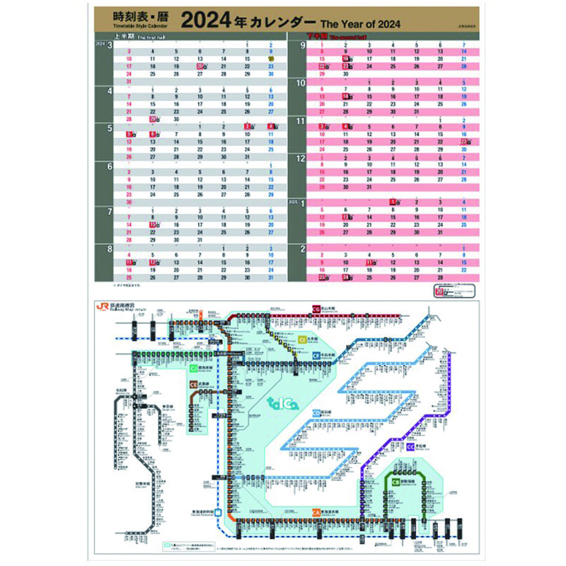 あなたはどっち派？？「キハ85系」＆「駅時刻表・路線図」3月はじまり